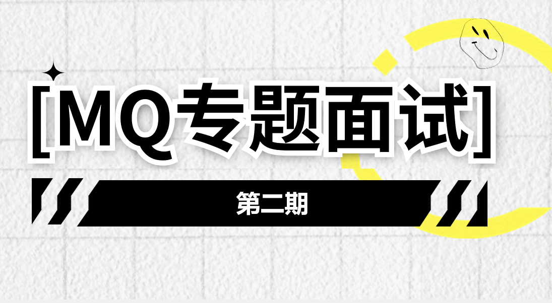 面试官：MQ如何避免消息堆积？