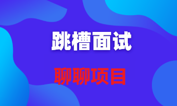【面试题15】谈谈项目中单点登录的实现原理?