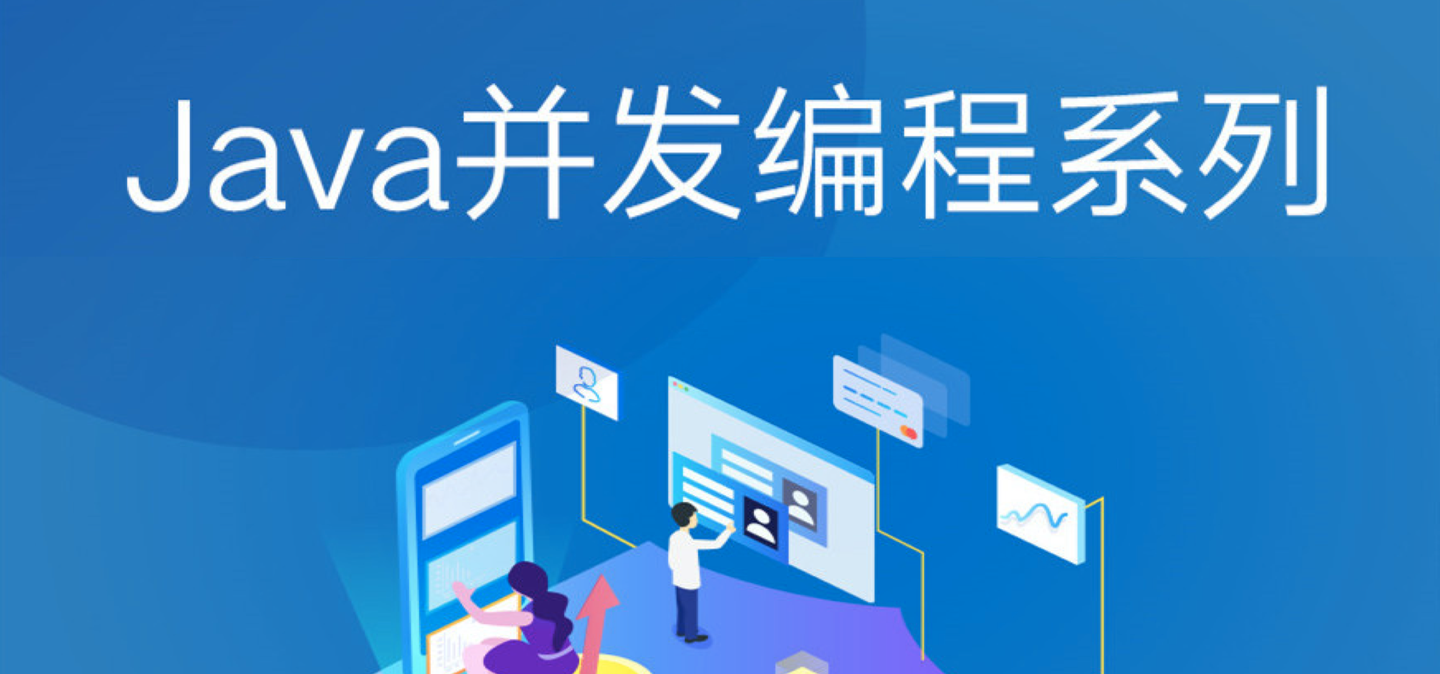 Java 并发编程 面试题及答案整理，最新面试题